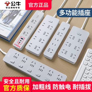 Bull Socket Plug-In Board USB Multi-Function Plug-In Z Era Plug-In Drag Wiring Board Bull Plug-In Strip with Line