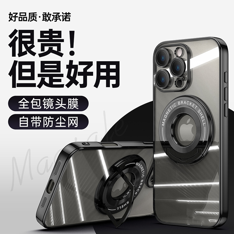 适用iphone17AIR手机壳15电镀U型支架磁吸苹果16PROMAX保护套14
