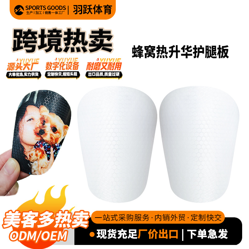 Cross-border sublimation mini shin guards customized for school and club football sports professional training and competition