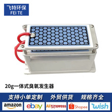 20g一体式臭氧发生器电源模块消毒机配件空气净化器可定 制