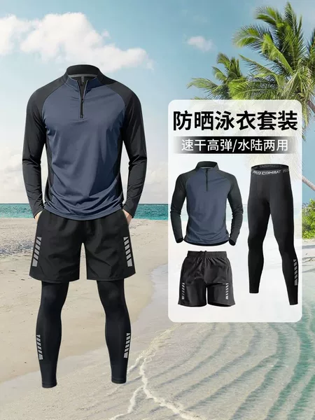 Men's swimsuit set, sun-protective long-sleeve long-pants jellyfish diving suit, quick-dry swim trunks for teenagers, adult swimming equipment