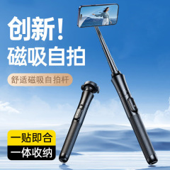 新品マグネット式自撮り棒マグセーフブルートゥースリモコン着地三脚ホルダー携帯電話屋外カメラ自撮り