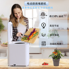 家庭用生ごみ処理機電動堆肥機生ごみ破砕乾燥処理インテリジェントで効率的