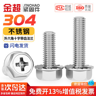 304���P�ʮ�ַ��m���ݽz��������˨�������|���X�y���MM4M5M6M8