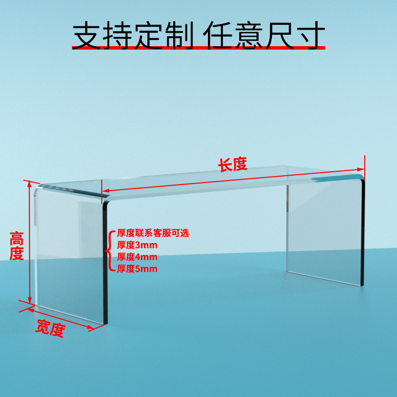 亚克力U型展示架手办玩具鞋化妆品收纳架电脑手机支架桌面整理架|undefined