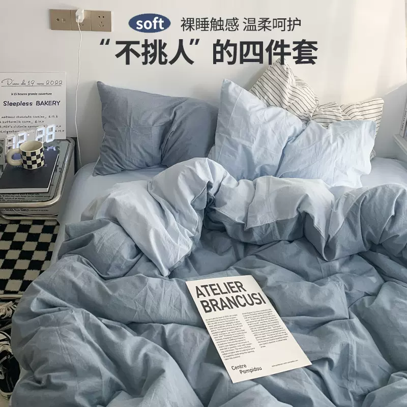 正品类床上四件套ins裸睡纯水洗棉床单被套被罩宿舍三件套