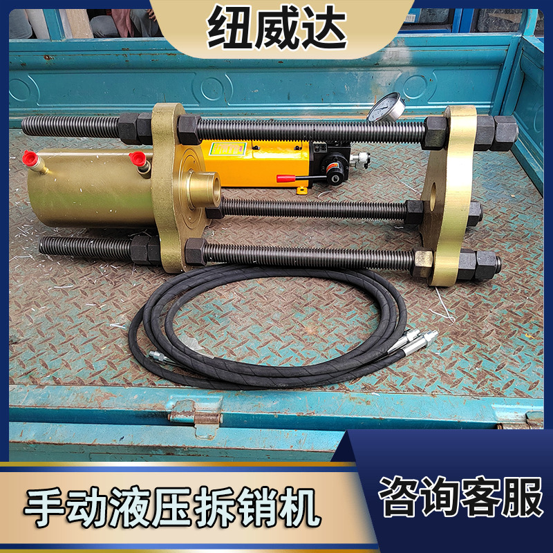 便携式链条拆装机100T液压履带销拆卸器挖掘机链骨拆销器