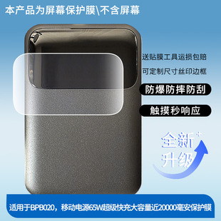 �m��ؐ����BPB020ؐ�����Ƅ��Դ65W��������������20000����Ĥ