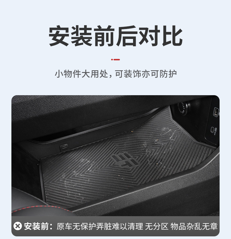 Suitable for Jietu Traveler Central Control Lower Storage Box Shanhai T2 Silicone Pad Storage Box Armrest Box Storage Box