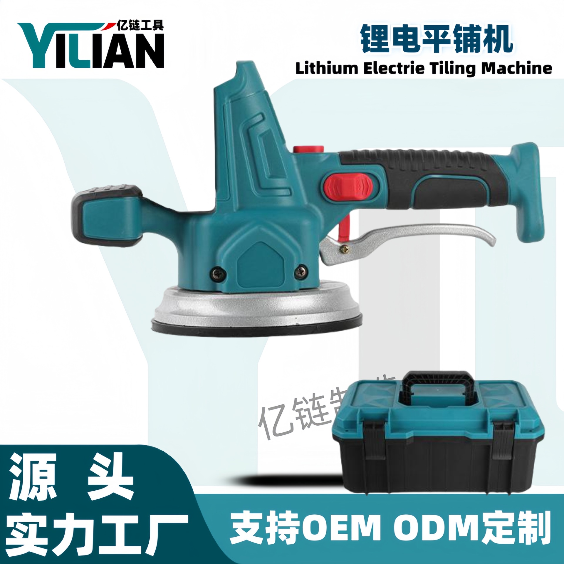 锂电瓷砖平铺机贴地砖机神器墙砖平铺机 瓷砖震动器手持电动工具