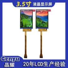 ���ڹ���3.5�����SPI�ӿ�320*480 lcdҺ����ST7796U 24pin��ʾ��