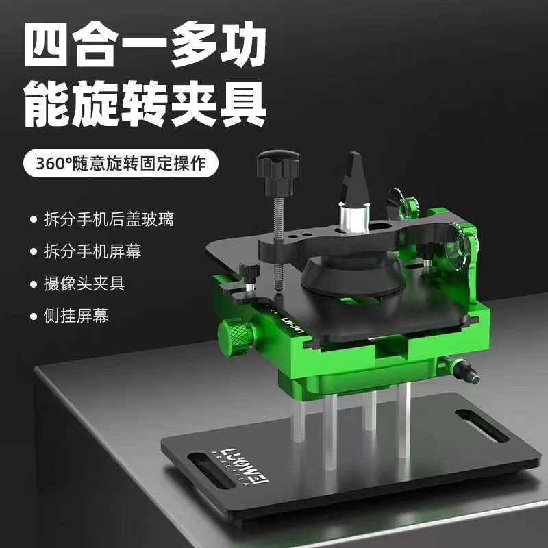 适用苹果拆换后玻璃后盖旋转夹具固定卡具拆电池板cup多功能夹具