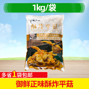 ���r��ζ��ըƽ��1kg�}��Ģ����ըƽ���ֻ��ʳ�İ��ƷС��ʳ��