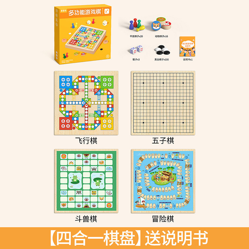 子供用多機能ボードフライングチェスバックギャモンチェッカーチェス12イン1チェスおもちゃボードゲームバージョン送料無料|undefined