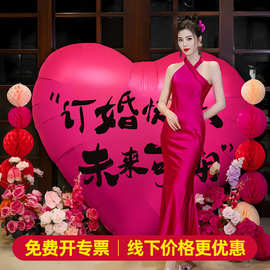 2026新款订婚结婚大爱心铝膜气球布置生日过寿周岁装饰品场景背景