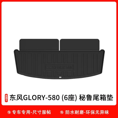 Friendly Trunk Mat Waterproof Carbon – Universal Foot Pad - glory-580-6-seats-peruvian-trunk-mat