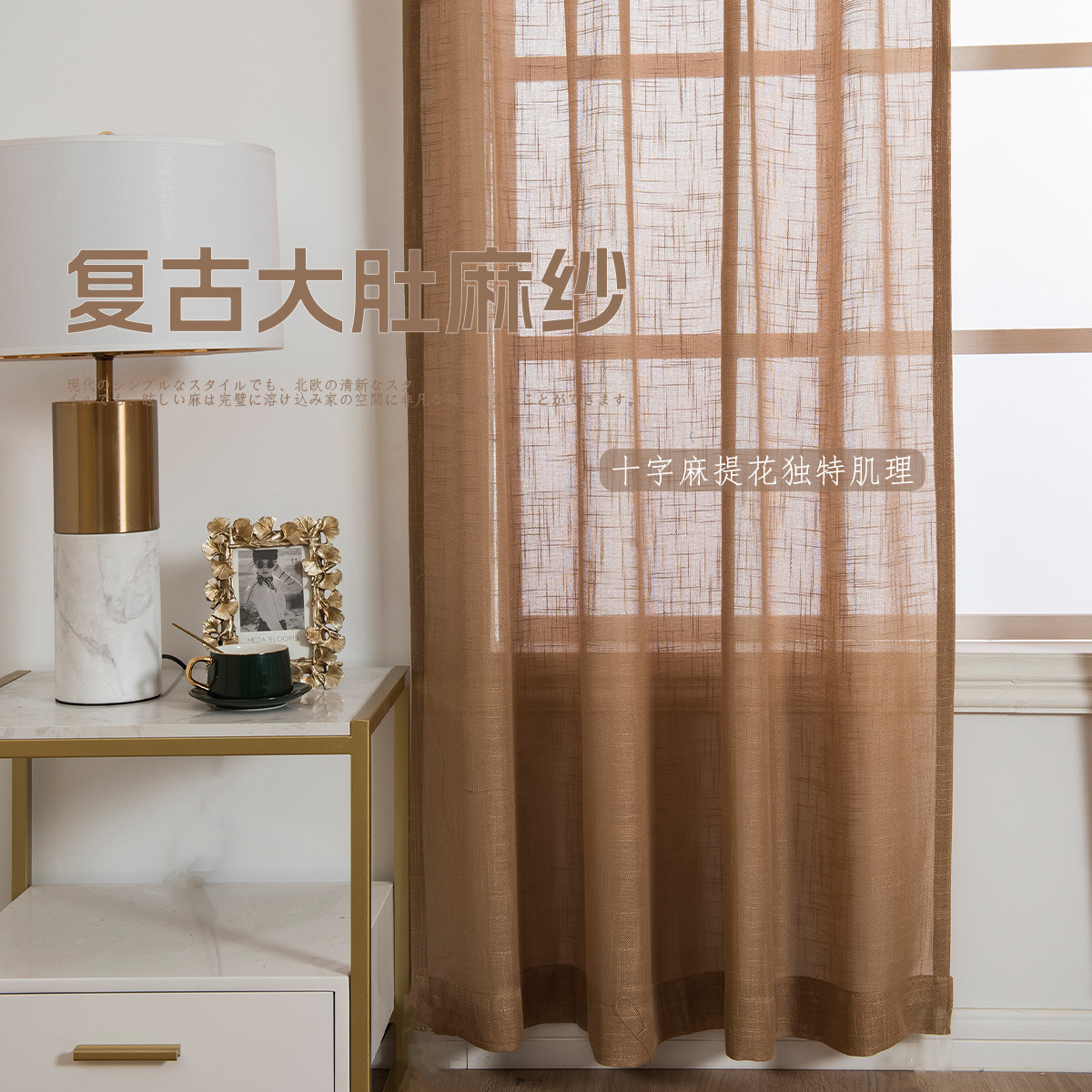 Shaoxing Keqiao Curtain Big Belly Hemp Gauze Light Transmitting Impervious Living Room Bedroom Balcony Bay Window Simple Fantasy Gauze Curtain