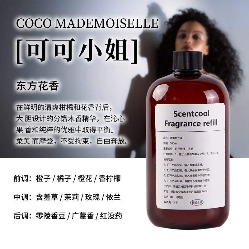 500mlアロマ補充液室内家庭用持続的なアロマ補充液空気清浄無火アロマ卸売り|undefined