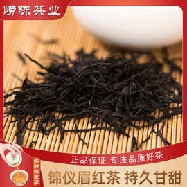 锦仪眉崂山红茶松针青岛特产新茶散茶高货