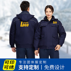 Winter pure cotton anti-static workwear custom-made thickened cotton jacket gas station cold-proof cotton coat overcoat protective clothing