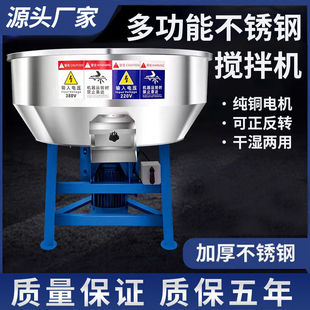 Stainless steel feed mixer farm pig cattle sheep fertilizer large industrial plastic mixer small household