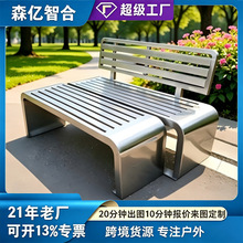 不锈钢长凳公园椅户外长椅室外休闲座椅长条凳公共防腐长椅子