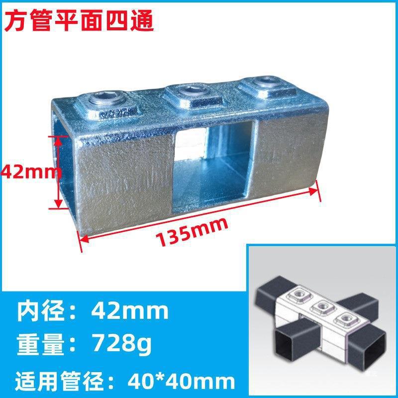40*40方管连接件镀锌铁管配件免焊接方管连接器护栏三通接头直销