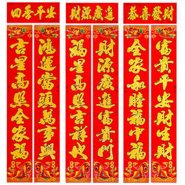 2025对联厂家批发赶集跑江湖摆地摊卖春联10元模式福字地摊货源