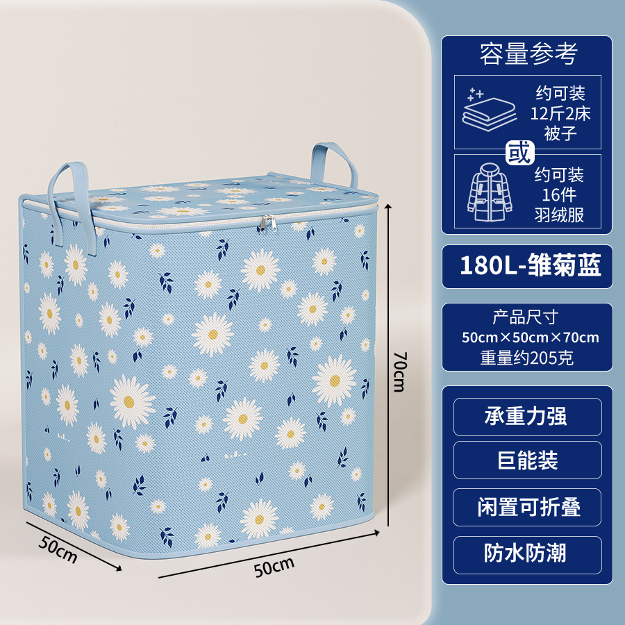 블루 데이지 180L
