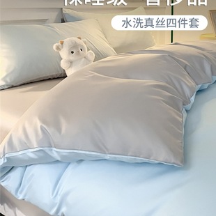 Summer Ice Silk Quilt Cover Single Piece 150X200 Quilt Dormitory 180X200X230 Four-Piece Set Bed Bed Sheets Quilt Cover Summer