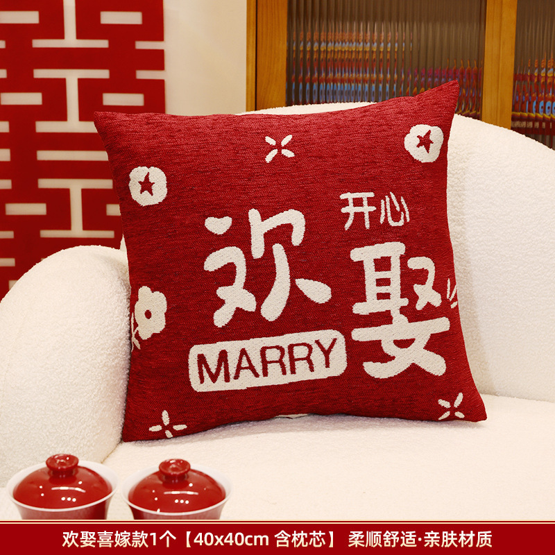 结婚红色喜字抱枕跪垫一对客厅沙发坐垫婚房靠枕布置装饰婚庆用品|undefined