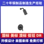 家用分体入墙式冷热水龙头
