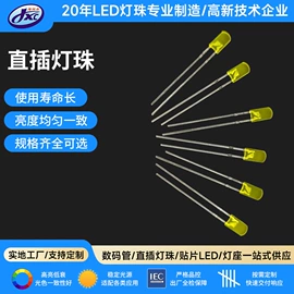 直插式LED;LED数码管;灯头、灯座