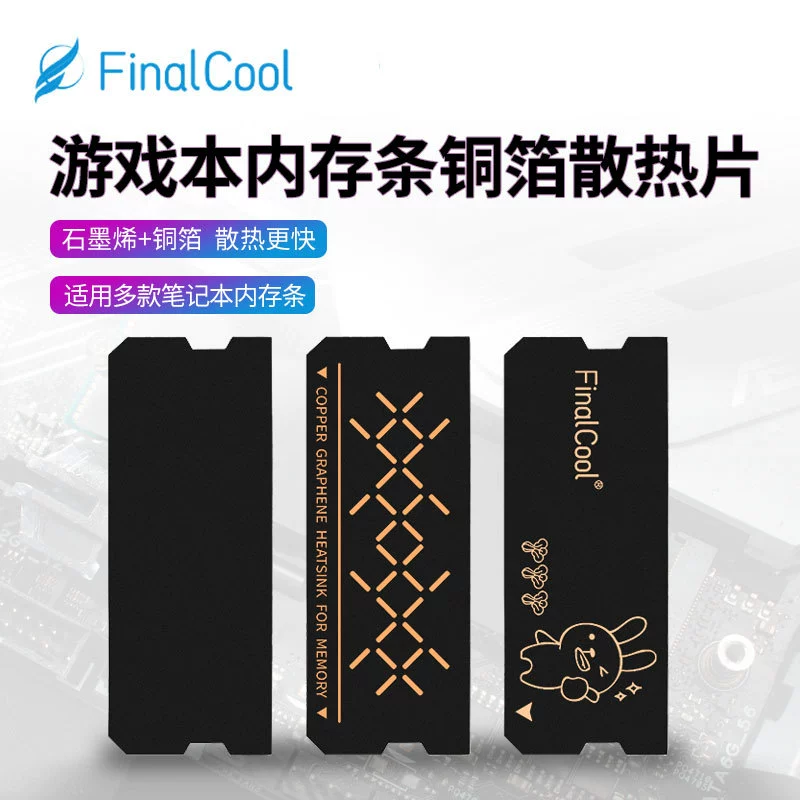 Hanche чипы памяти ноутбука радиатор Чистая медь охлаждающая паста DDR4/5 тонкий Графеновый радиатор