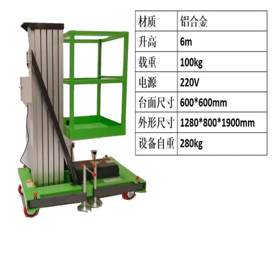 Manufacturer's aluminum alloy lift 4- Avtomobil fırlanan platformaları - single-column-increase-6m-deposit