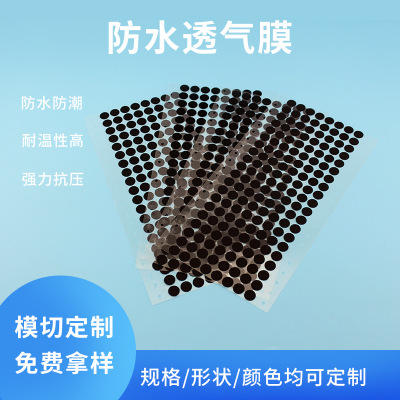 Manufactor goods in stock wholesale waterproof Breathable film Teflon shim household loudspeaker box Microphones horn function Film