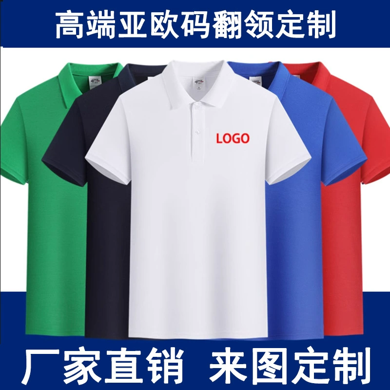 Коробка с отворотом сплошного цвета рубашка POLOO с короткими рукавами рабочая одежда на заказ логотип рекламная рубашка футболка корпоративная вышивка