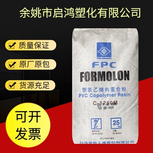 PVC C-1250M̨��̨�� �F��� �����֬ 늾���| �ܷ�l����