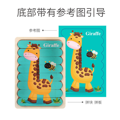 Cross-border wooden creative strip puzzle children's educational early education enlightenment cognitive cartoon animal puzzle toys wholesale