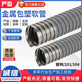 护套软管;接头;管道及配件