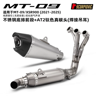 bottom exhaust with drum front | Motorcycle exhaust pipe - mt09xsr900-large-drum-type-front-section-with-bottom-exhaust-at2-titanium-colored-real-carbon-tip-welded-hanging-lug
