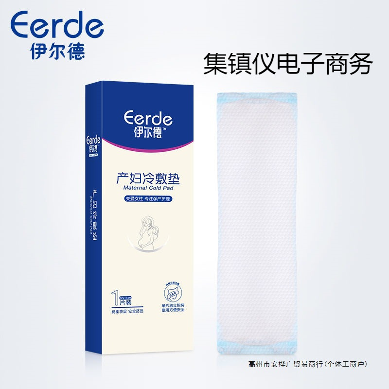 Maternity Pads, Sanitary Napkins, Natural Delivery Care, Ice Pads for Postpartum Mothers, Cold Compress Side