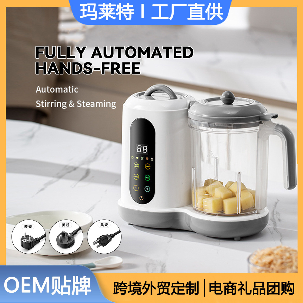 Foreign Trade Multifunctional Baby Food Supplement Machine, Steaming and Cooking All-In-One Fully Automatic Food Supplement Cooking Machine, Steaming and Cooking Timer Mixer