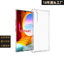 LG Velvet�������ĽǷ�ˤ�����m��͸��1.4mm���ز�TPU�֙C���o��