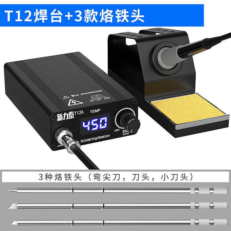 T12焊台大功率数显电烙铁可调恒温手机板维修飞线焊接工具DIY套件|undefined