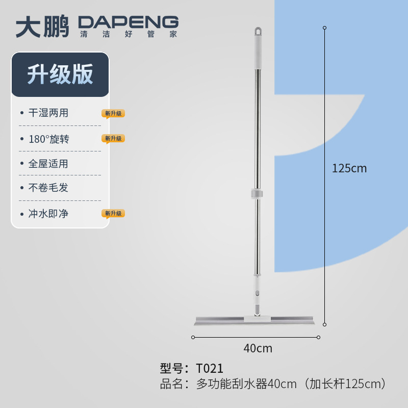 T021 (40cm 다기능 와이퍼) 연장봉 125cm