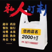塑料袋定 制logo外卖袋购物袋方便袋食品袋批发大量打包袋子定 做