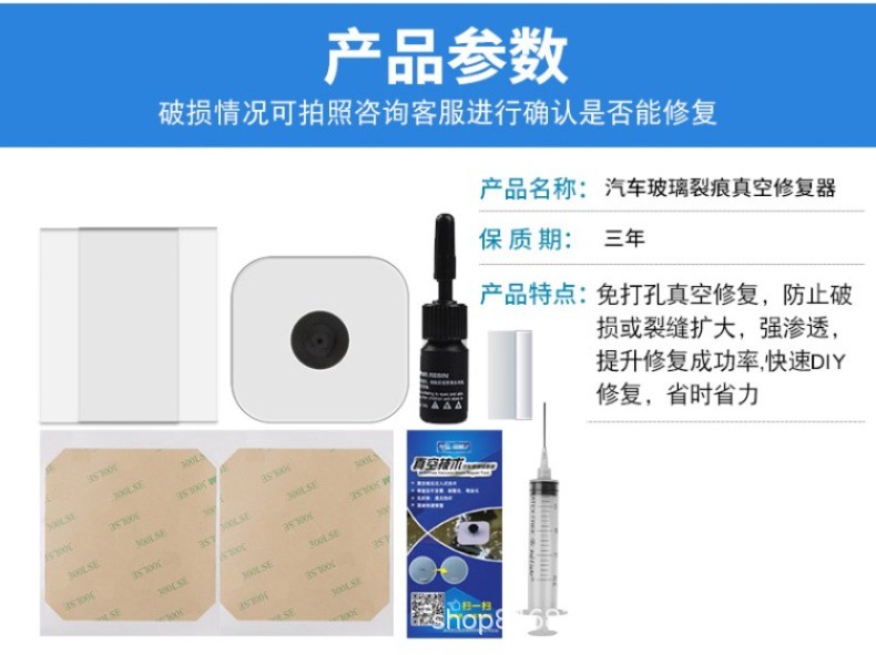 Car Front Windshield Crack Repair Liquid Scratch Repair Tool Drill-Free Vacuum Repair Tool Set