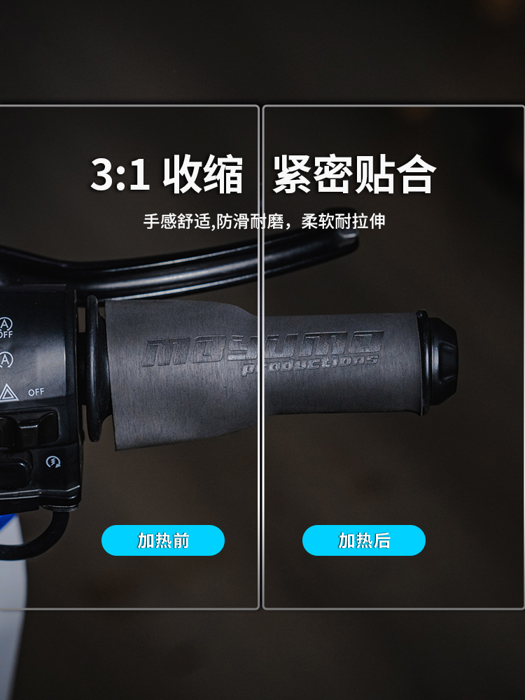 오토바이 핸들바 커버 전기 자동차 핸들바 커버 고무 미끄럼 방지 열 수축 스로틀 브레이크 핸들 커버 장식 수정 액세서리