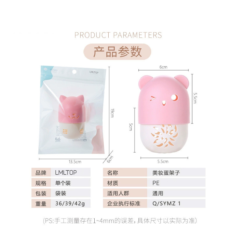 Ramila dibujos animados lindo creativo puff almacenamiento rack oso ciervos belleza huevo almacenamiento Shell al por mayor A80250